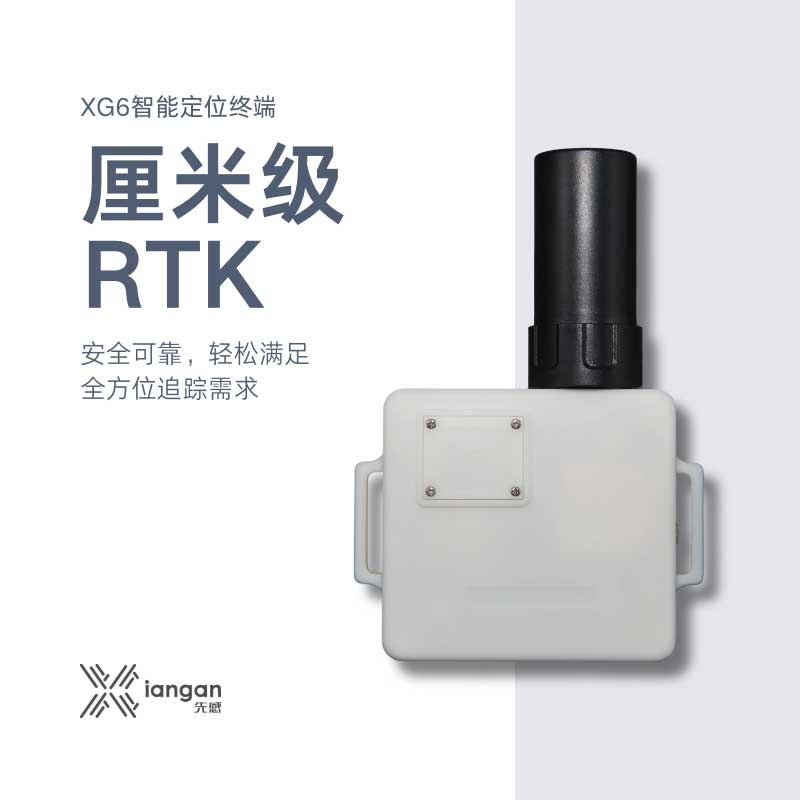 【心玥科技】RTK高精度定位终端\抗压\耐高温\