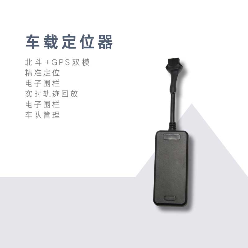 www.bjxykj.cn车载定位器 - 智能管理与全方位安全解决方案